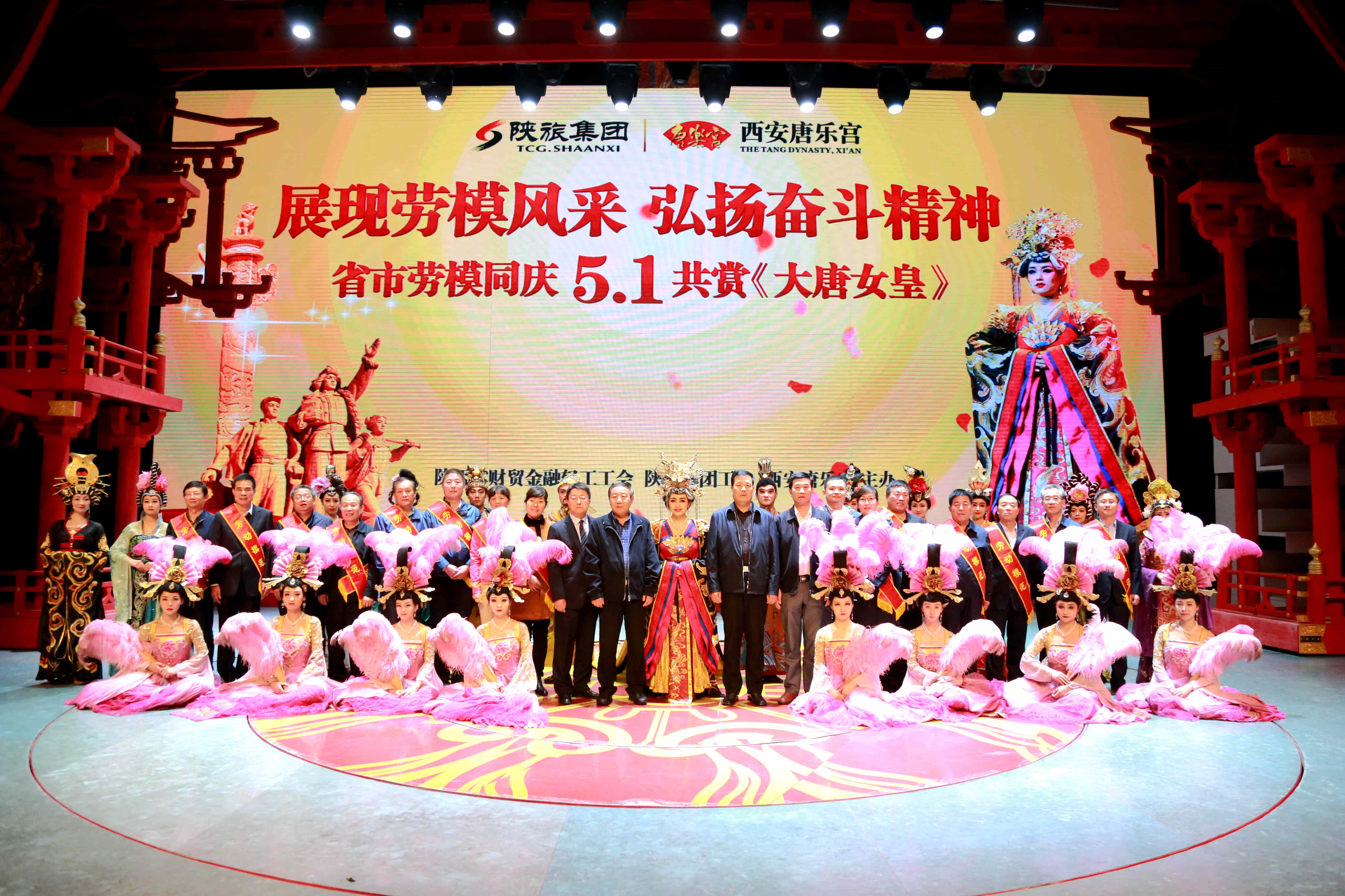 【唐樂宮】五一勞模活動(dòng)