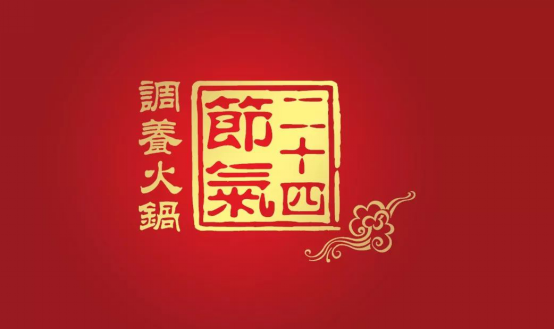 【唐樂宮】半價(jià)丨小雪節(jié)氣唐樂宮火鍋“飯醉”現(xiàn)場！(圖1)