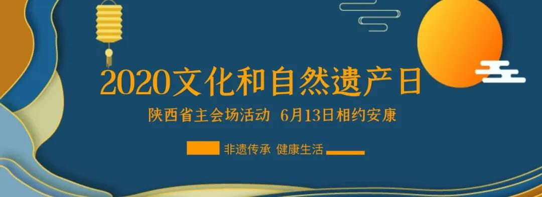 慶祝文化和自然遺產日 省文化和旅游廳將舉辦系列主會場活動(圖1)