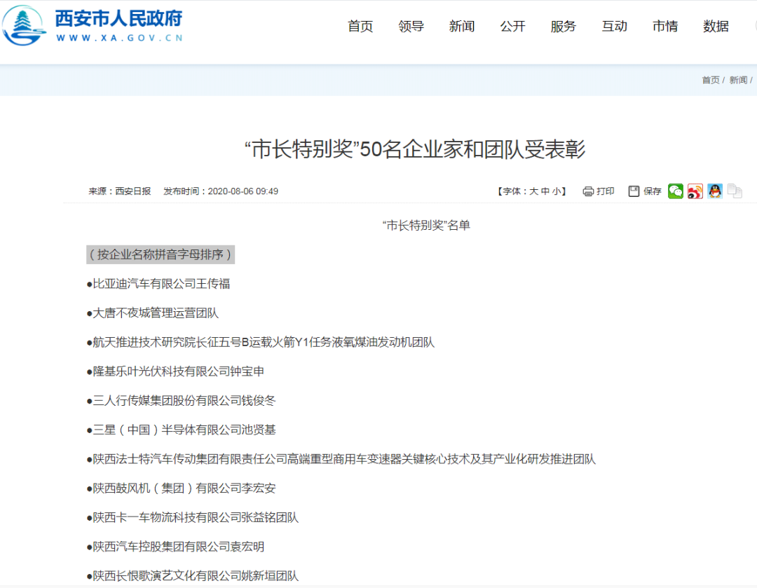 精彩回顧 | 為什么是長恨歌團(tuán)隊獲得西安市首屆“市長特別獎”(圖8)