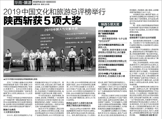 精彩回顧 | 為什么是長恨歌團(tuán)隊獲得西安市首屆“市長特別獎”(圖10)