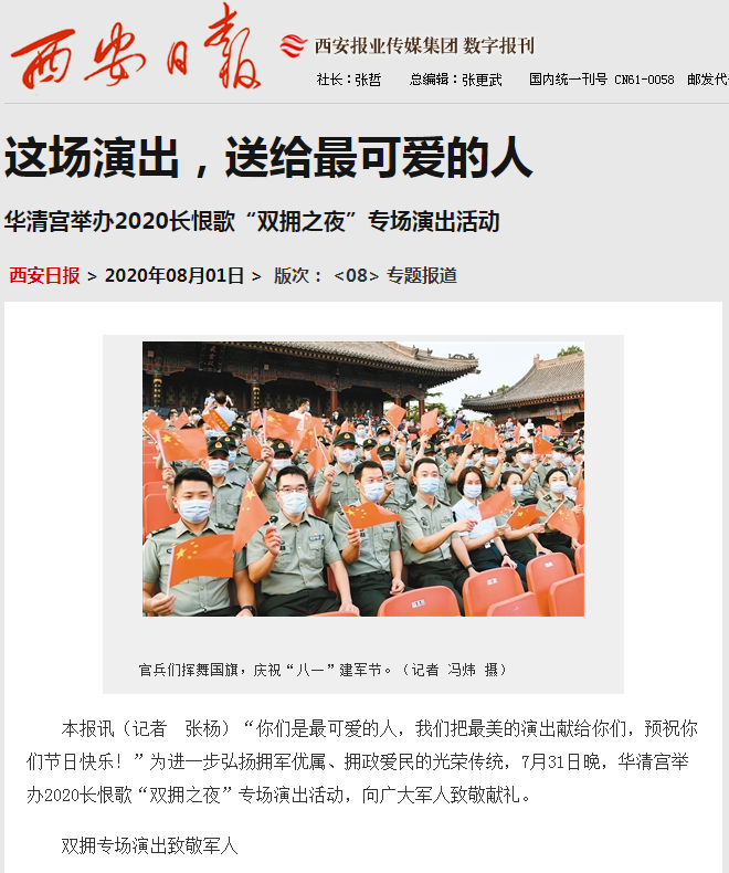 精彩回顧 | 為什么是長恨歌團(tuán)隊獲得西安市首屆“市長特別獎”(圖12)