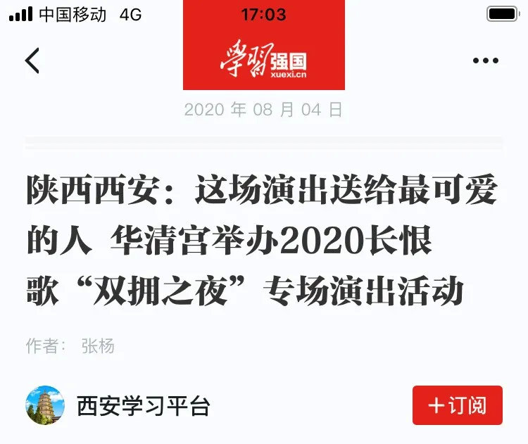 精彩回顧 | 為什么是長恨歌團(tuán)隊獲得西安市首屆“市長特別獎”(圖13)