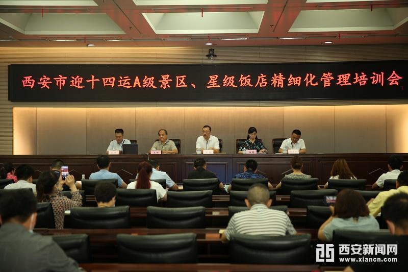 迎接十四運(yùn) 西安發(fā)布A級(jí)景區(qū)等14大類百余項(xiàng)服務(wù)標(biāo)準(zhǔn)(圖1)