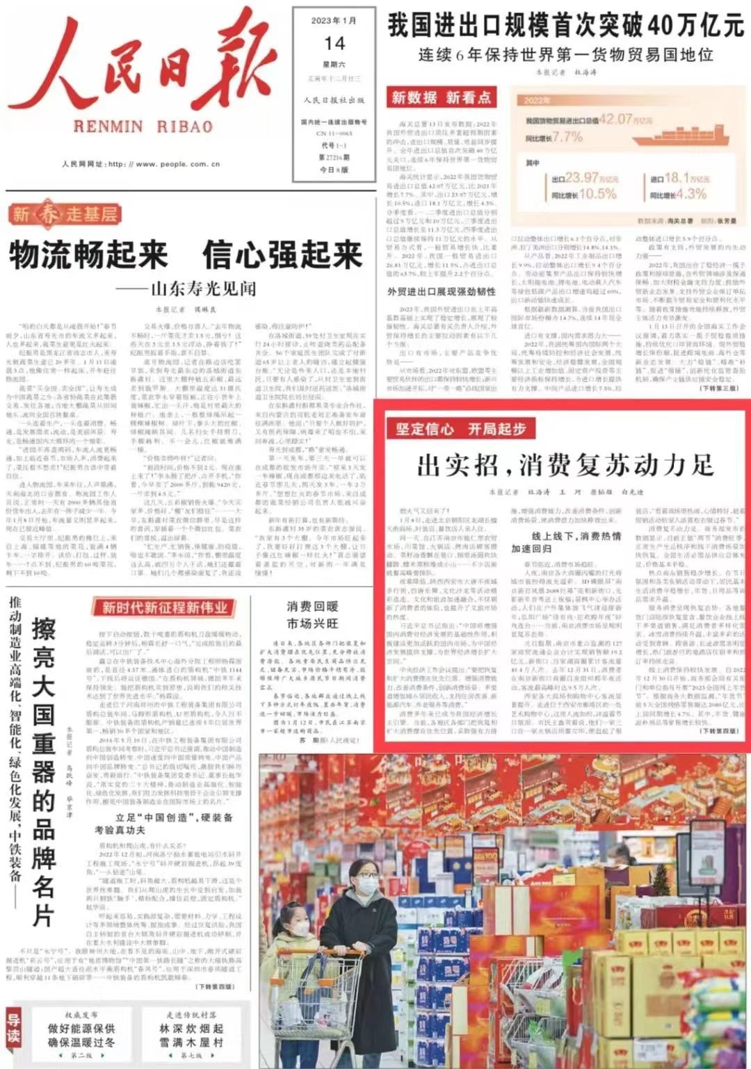 【冰火《長(zhǎng)恨歌》】出實(shí)招，消費(fèi)復(fù)蘇動(dòng)力足(圖1)